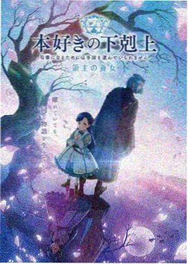 葬送的芙莉莲 动画海报